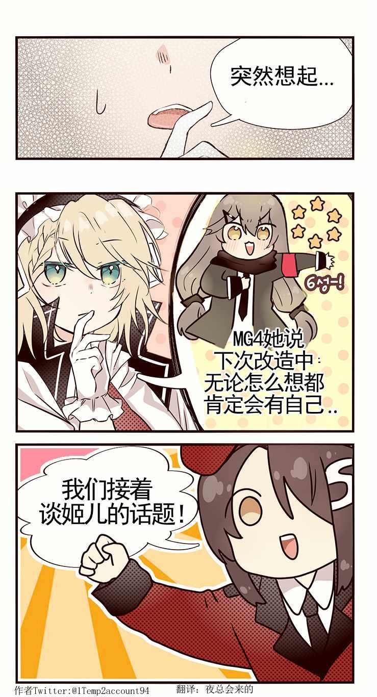 第88话