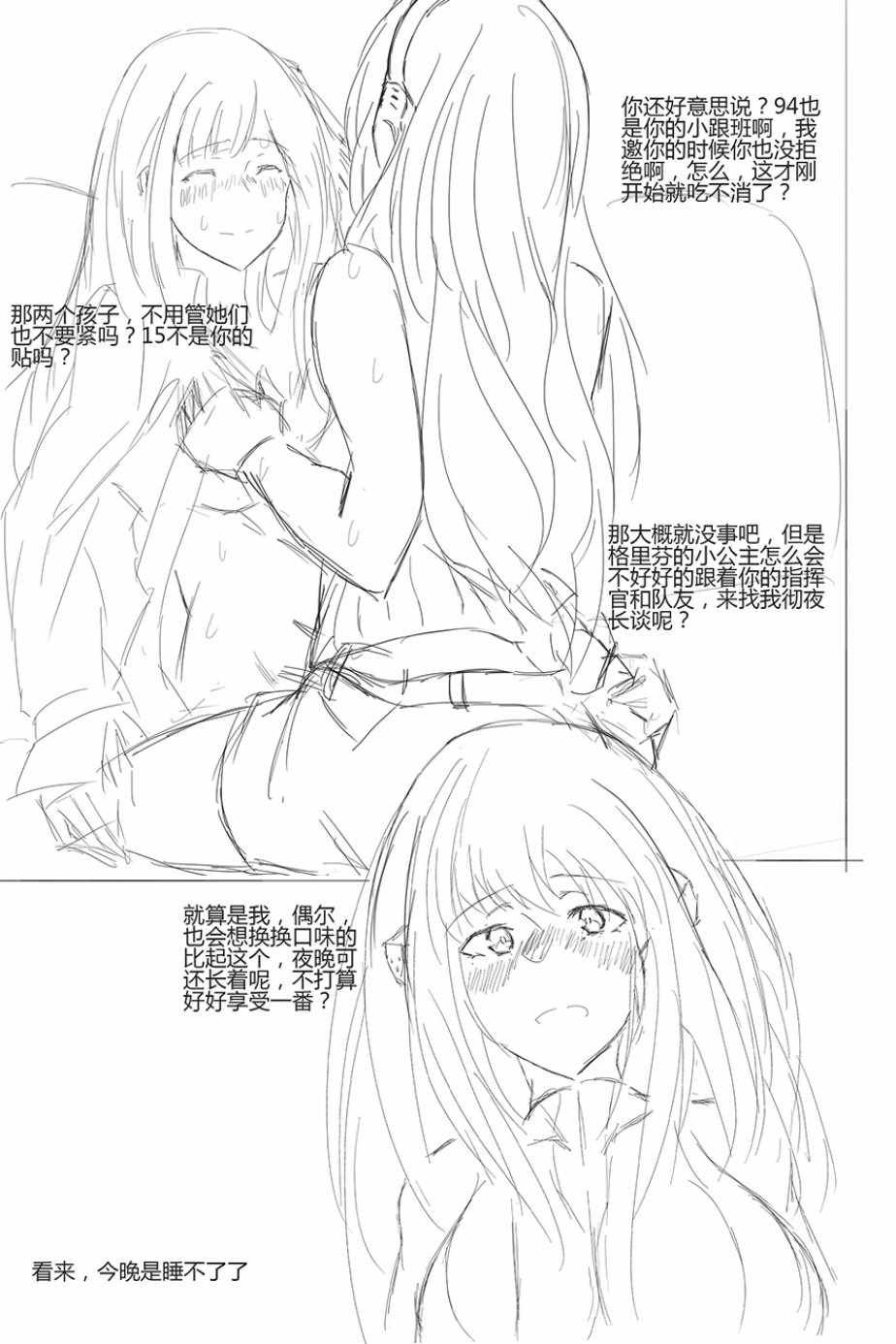 第91话
