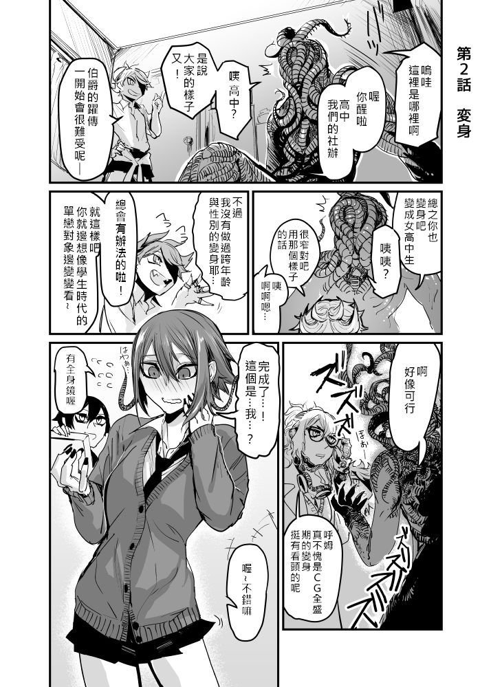 第1话