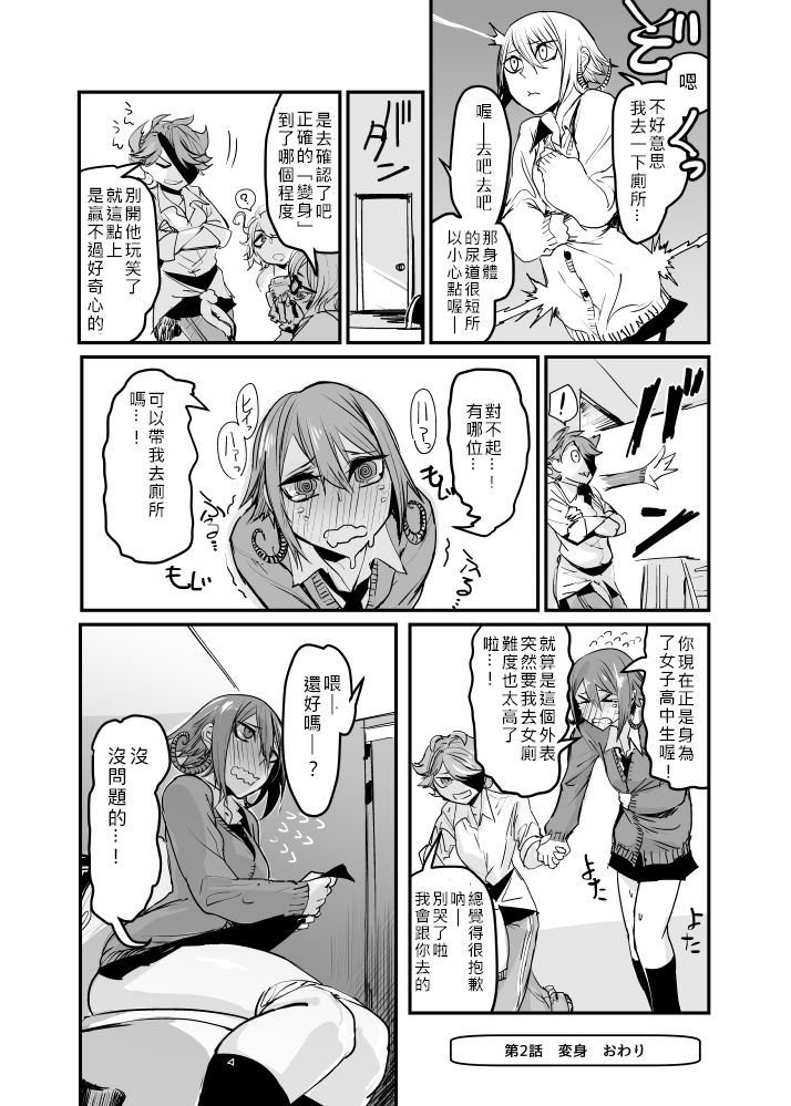 第1话