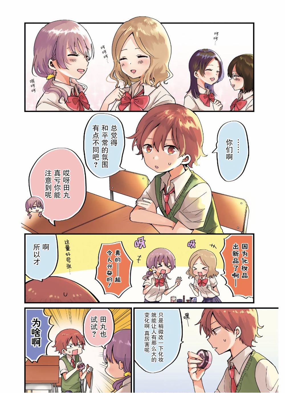 第10话