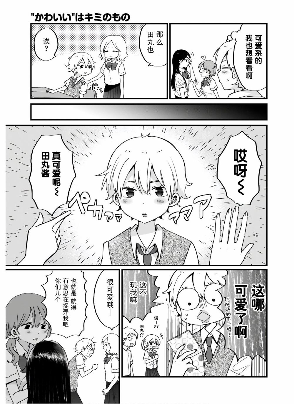 第10话