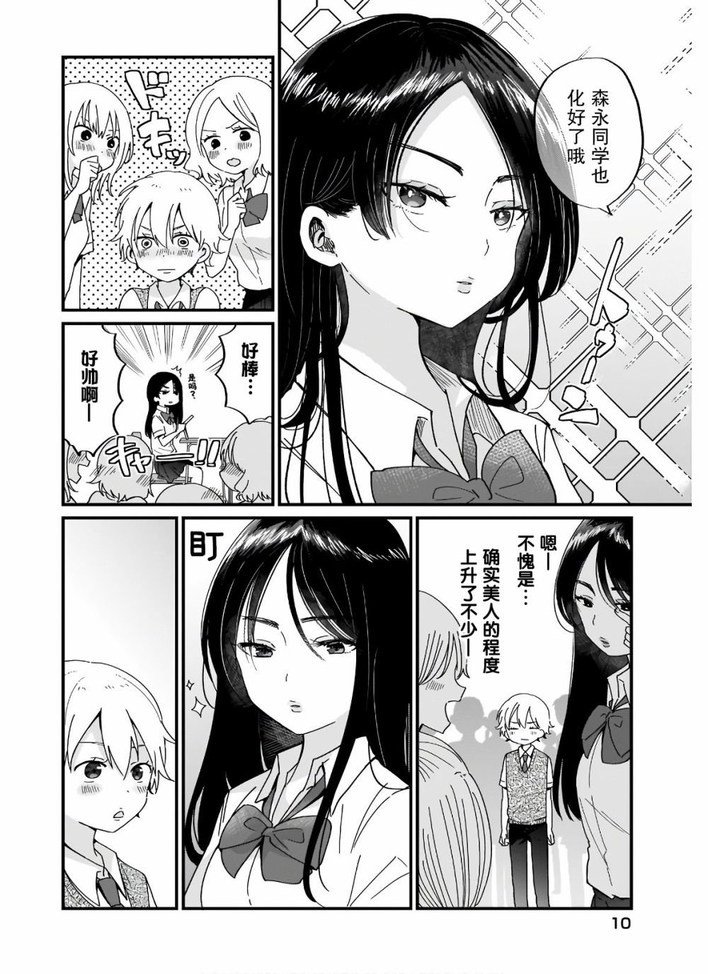 第10话
