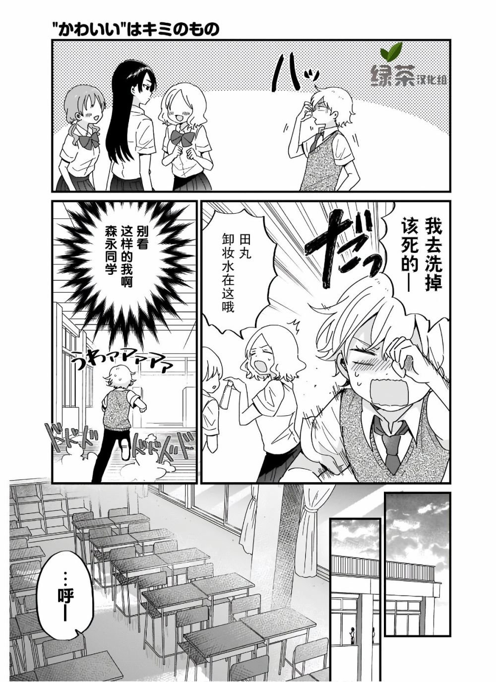 第10话