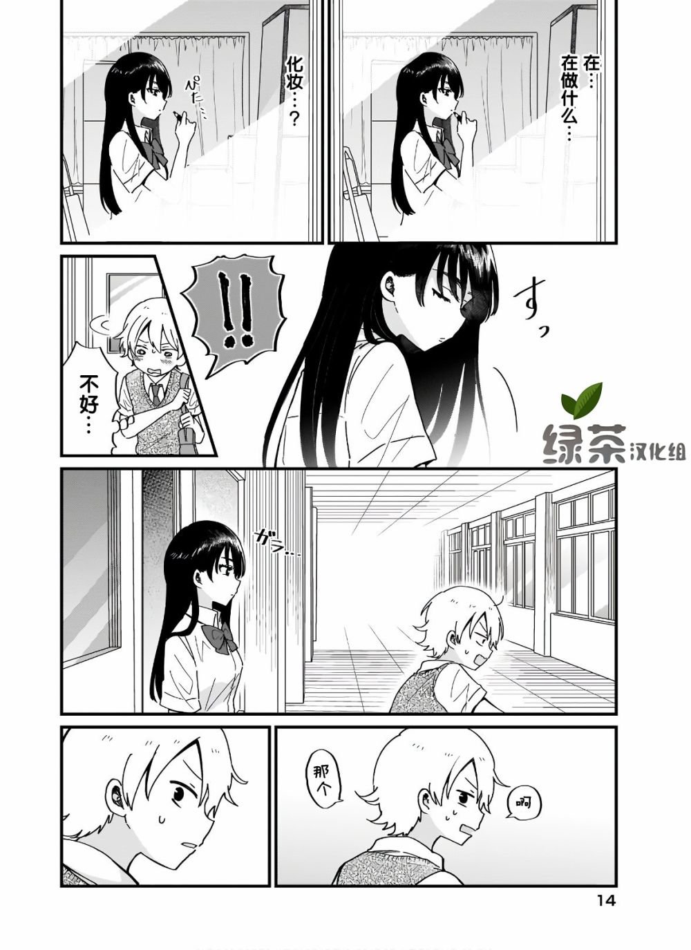 第10话
