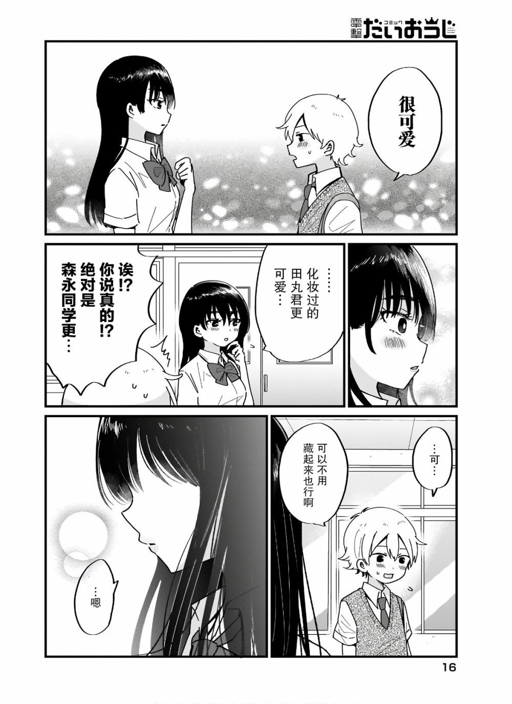 第10话