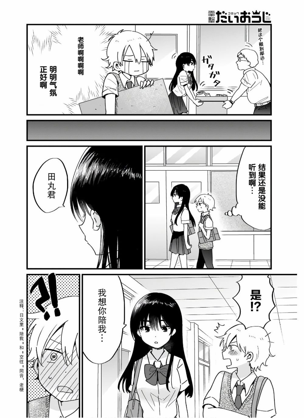 第10话
