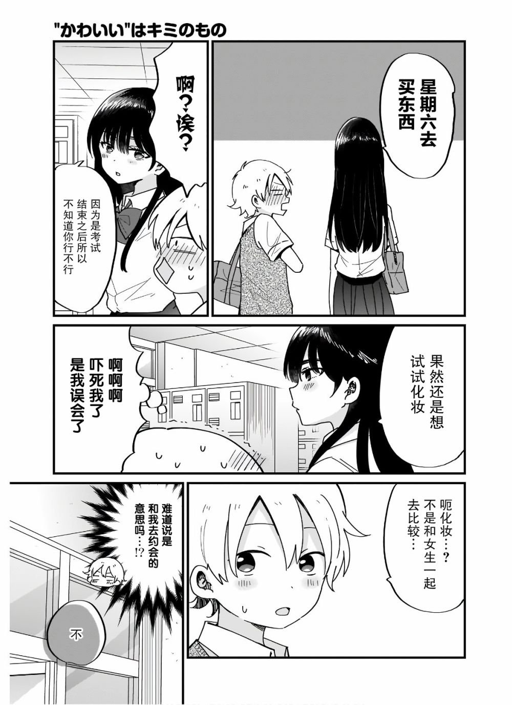第10话