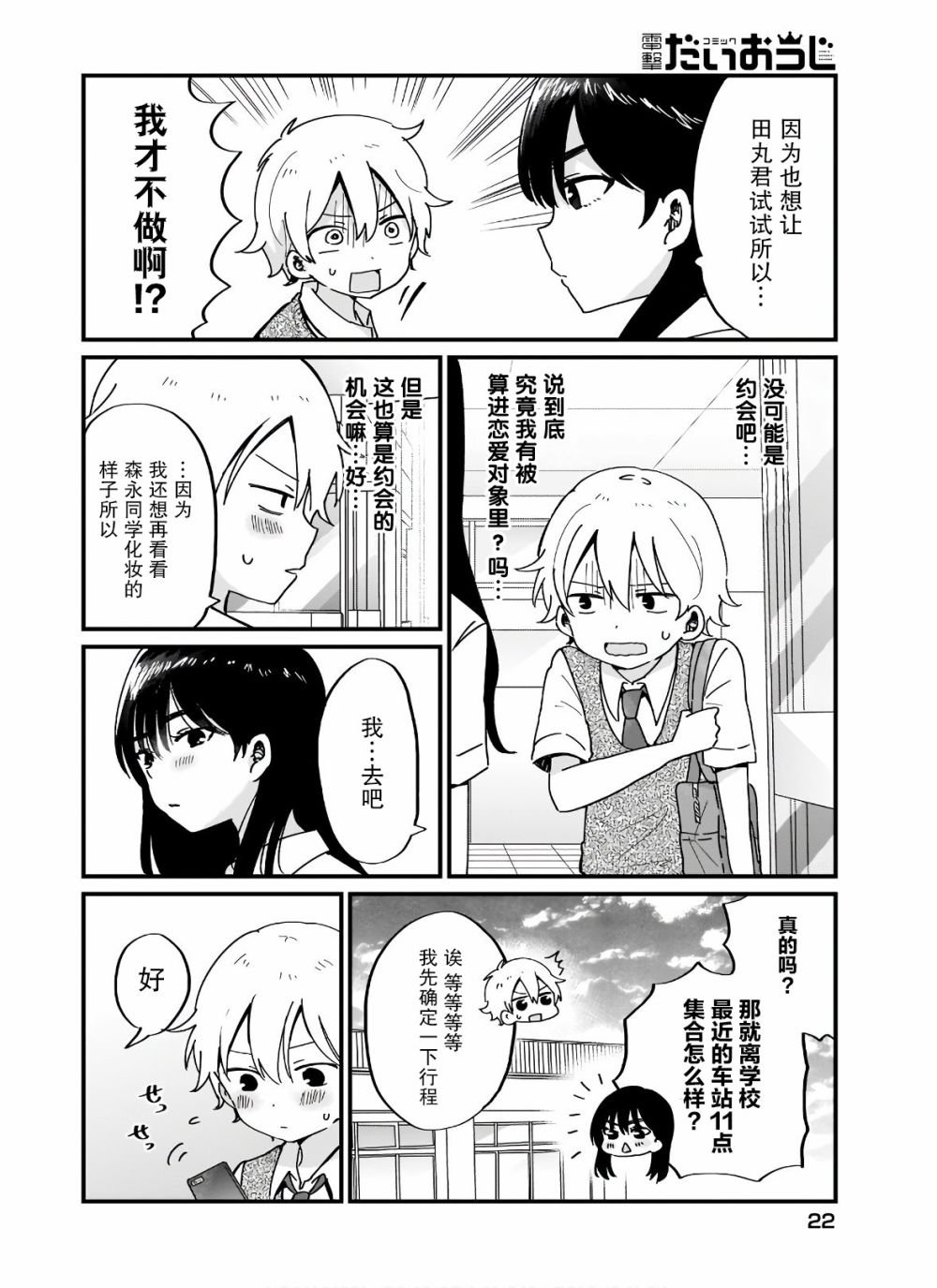 第10话