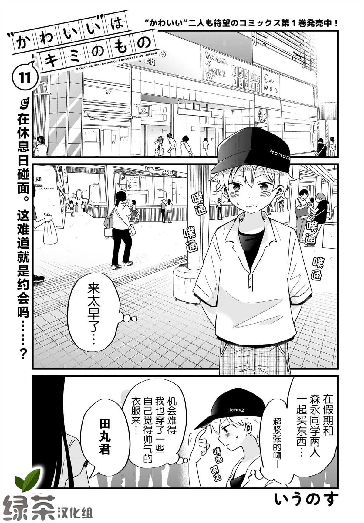 第11话