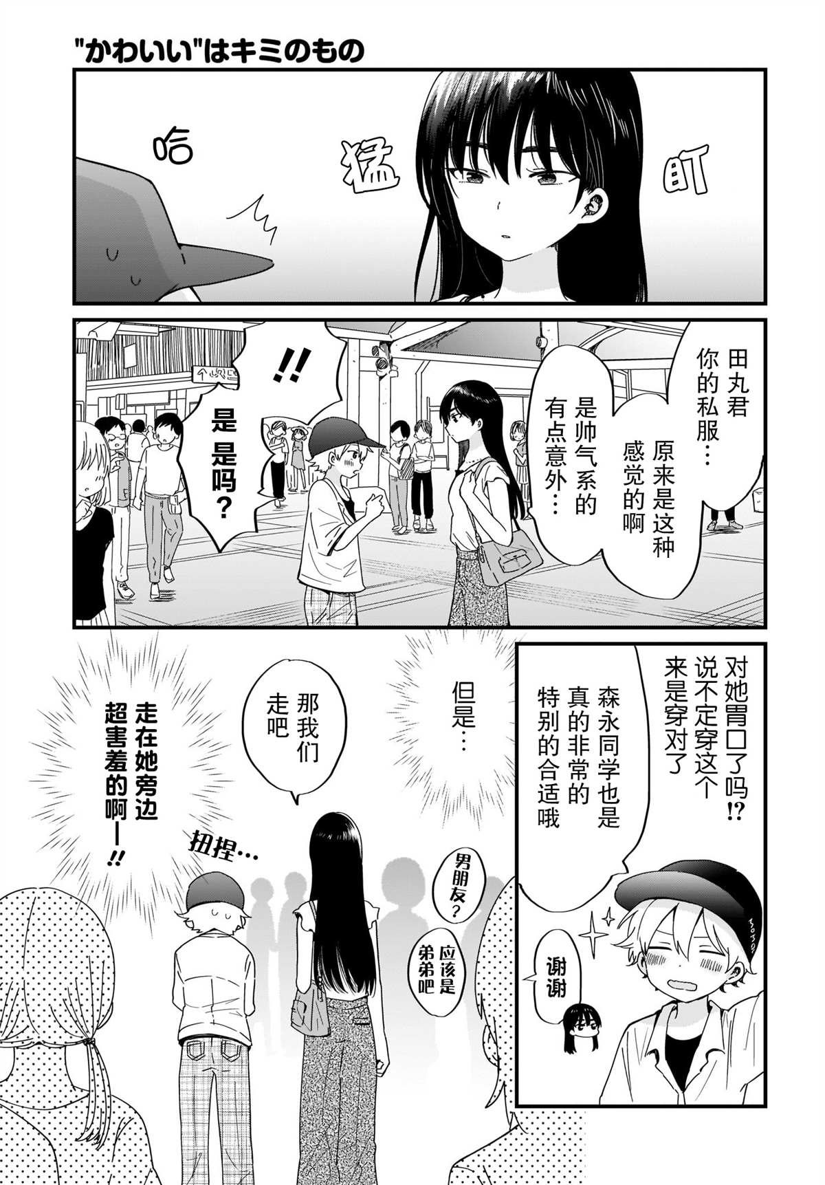 第11话