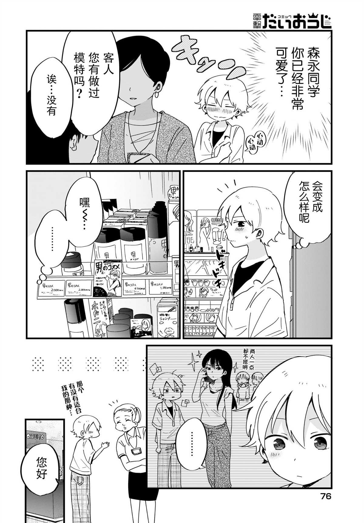 第11话