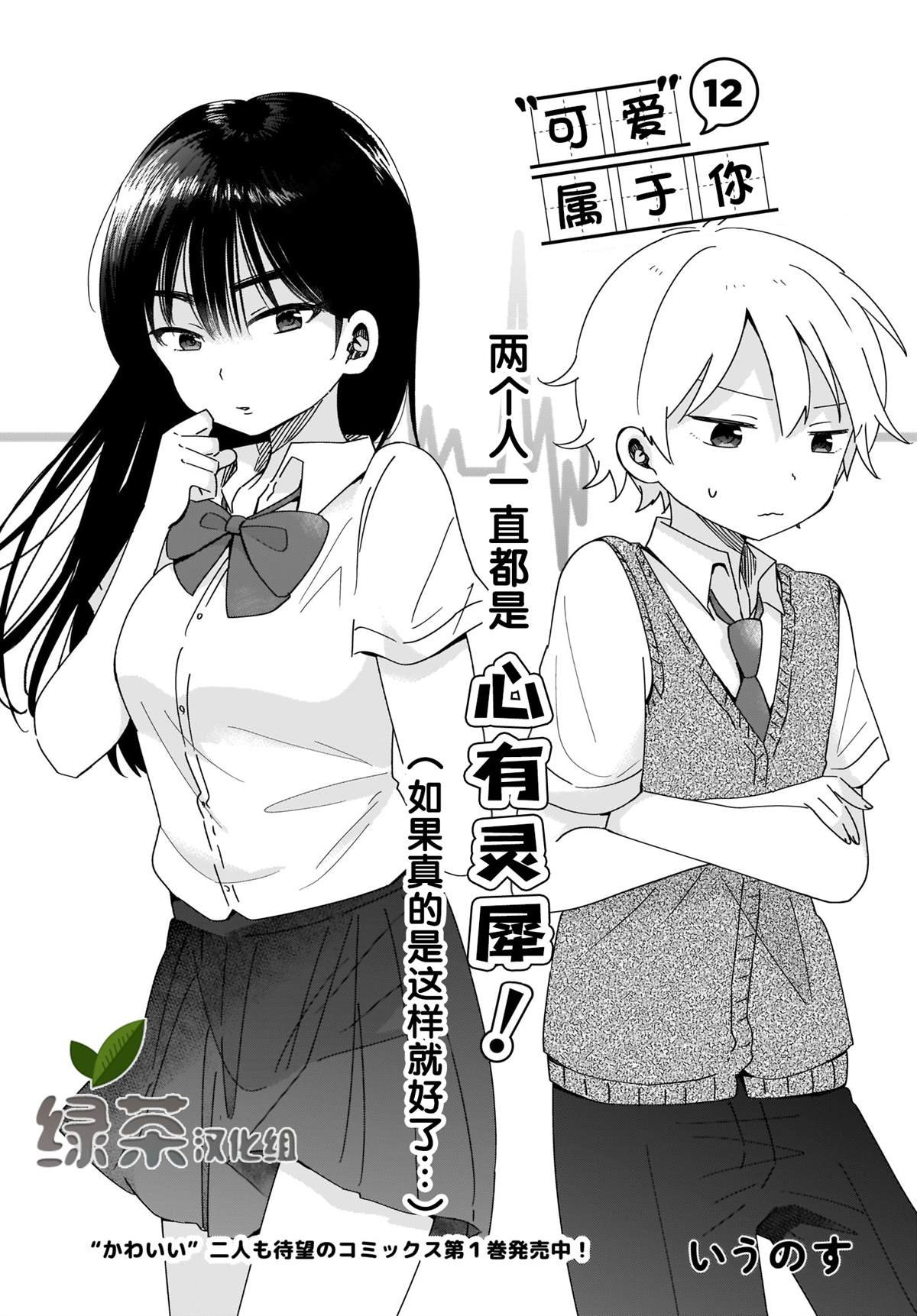 第12话
