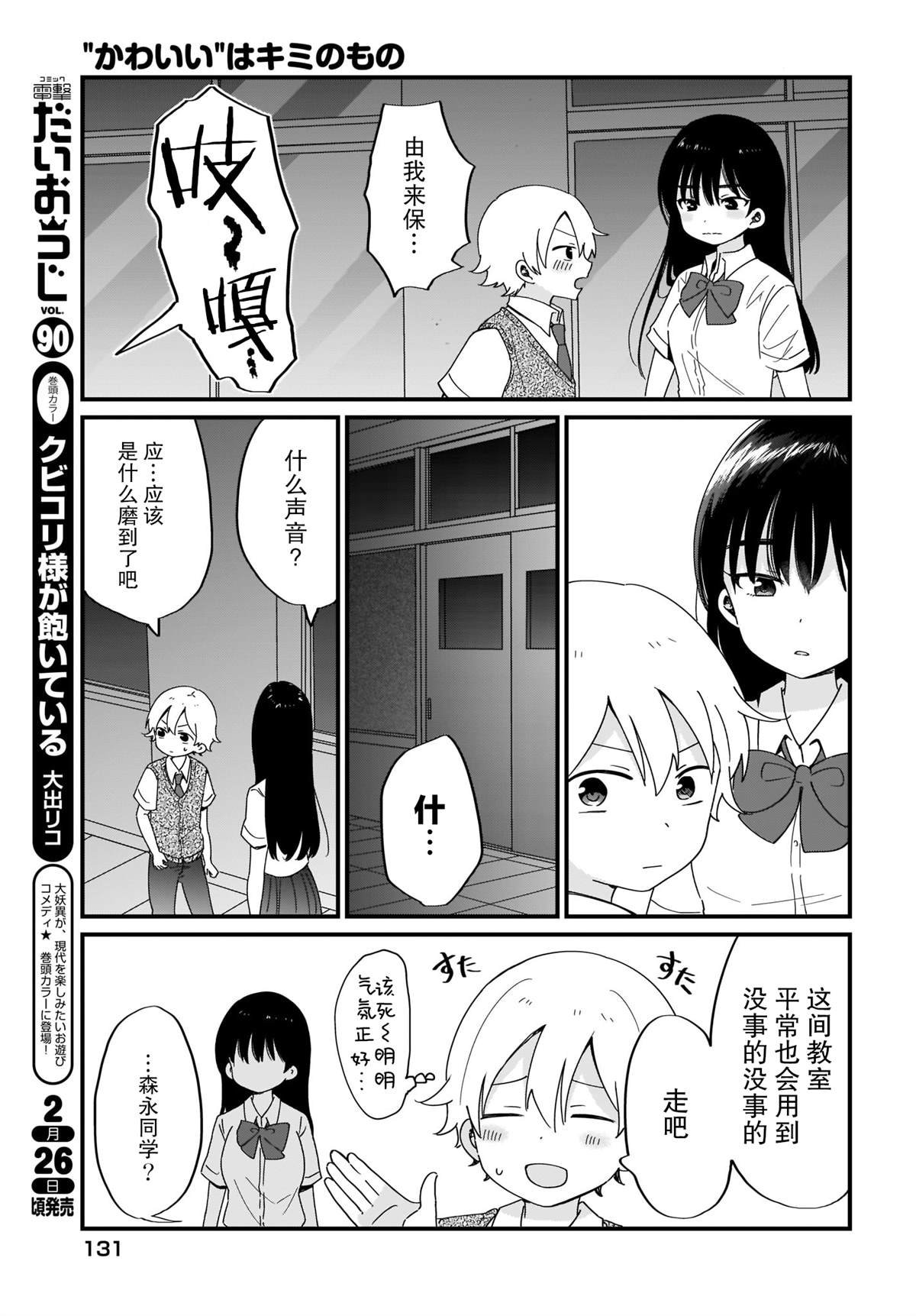 第12话