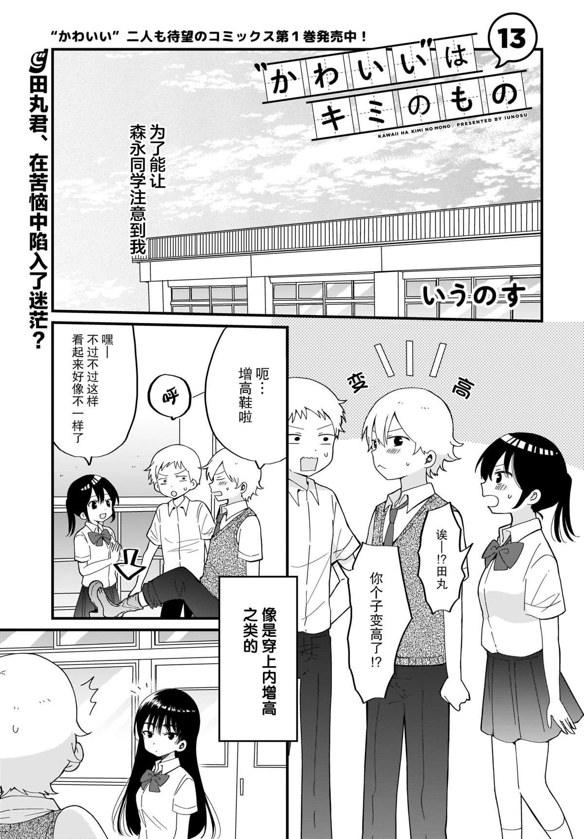第13话