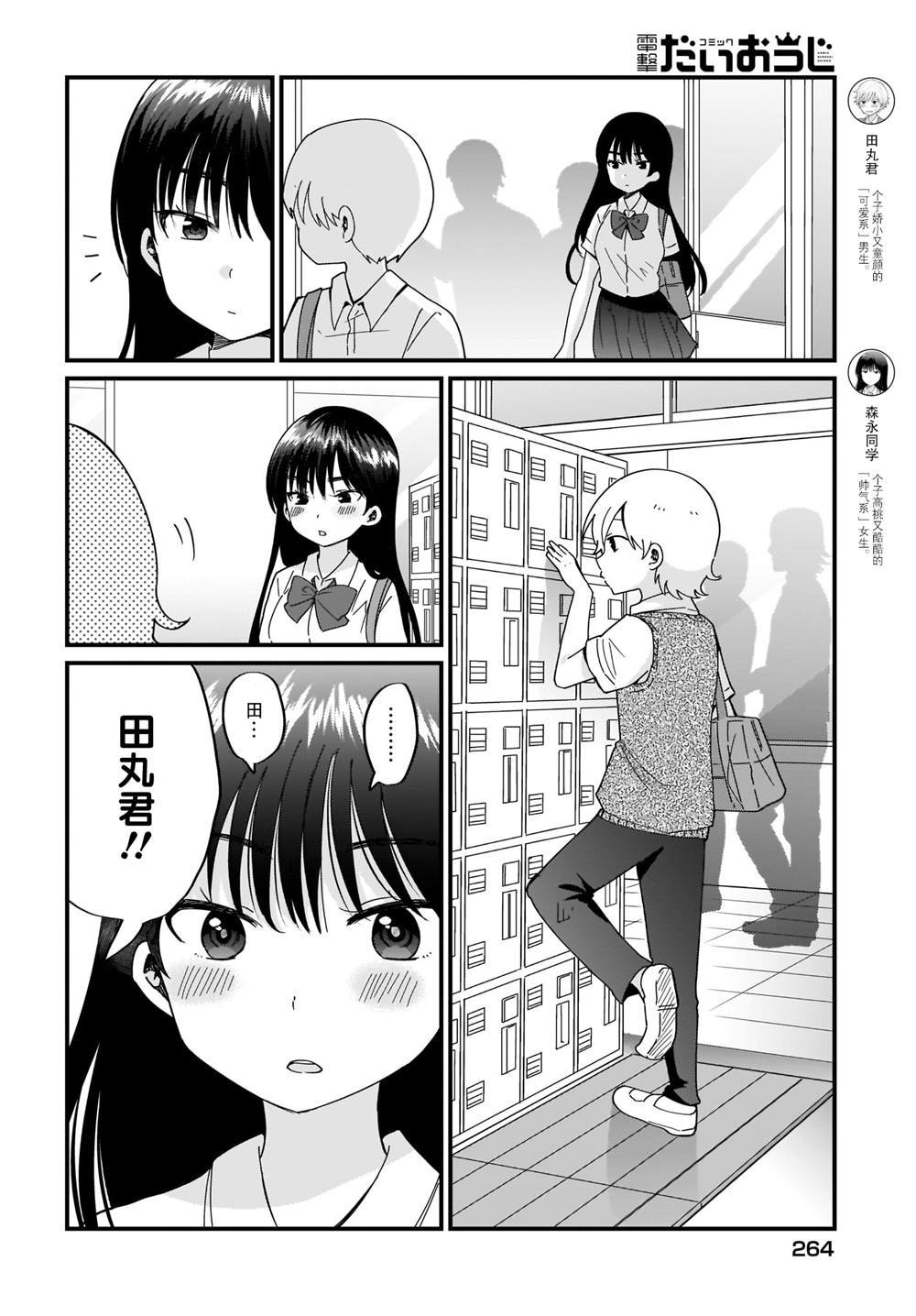 第14话
