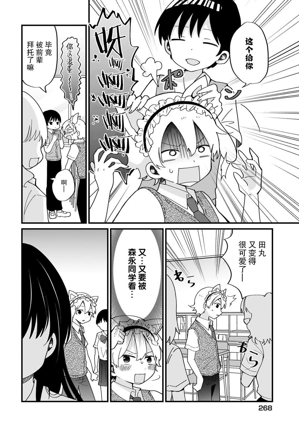 第14话
