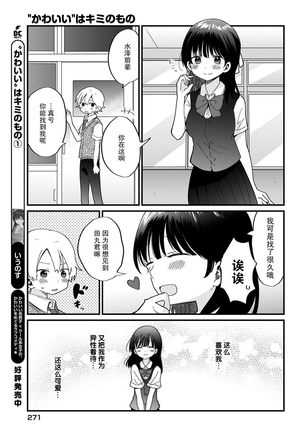 第14话