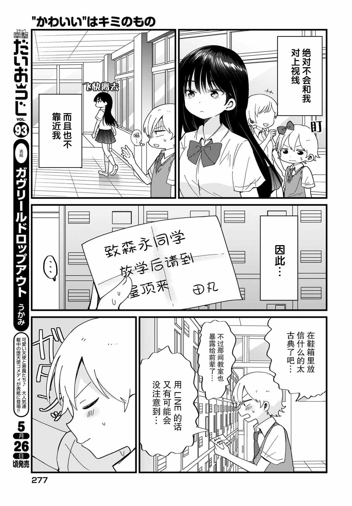 第15话