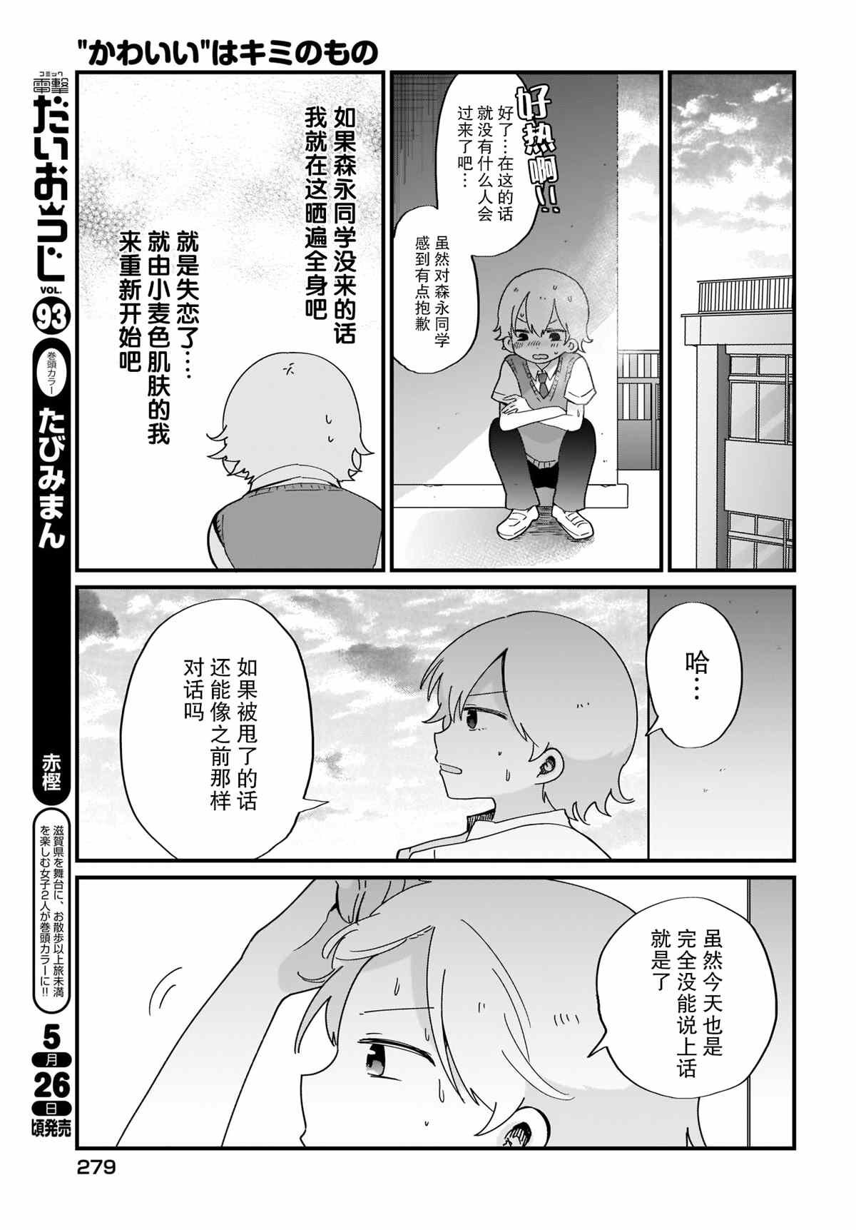 第15话