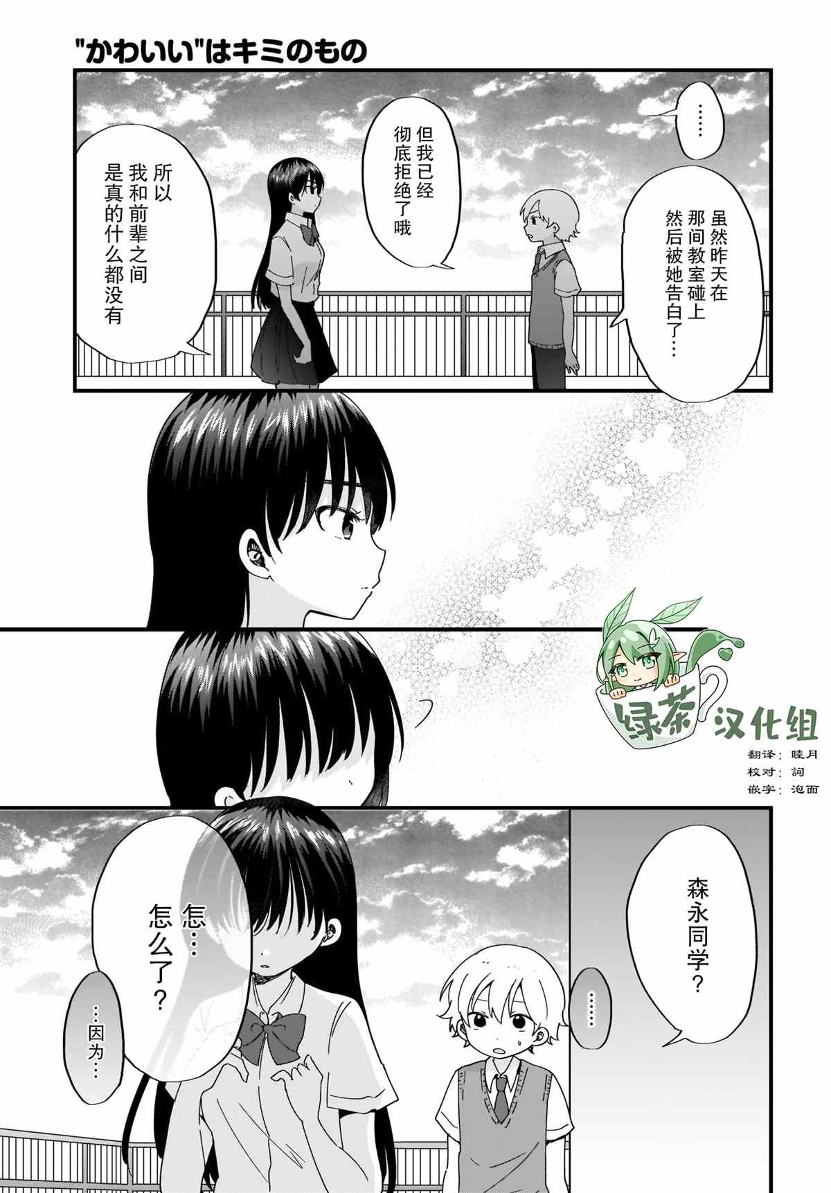 第15话