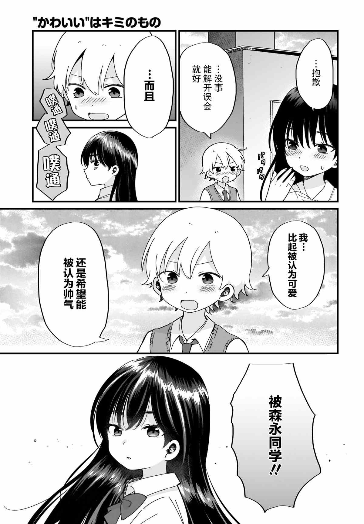 第15话