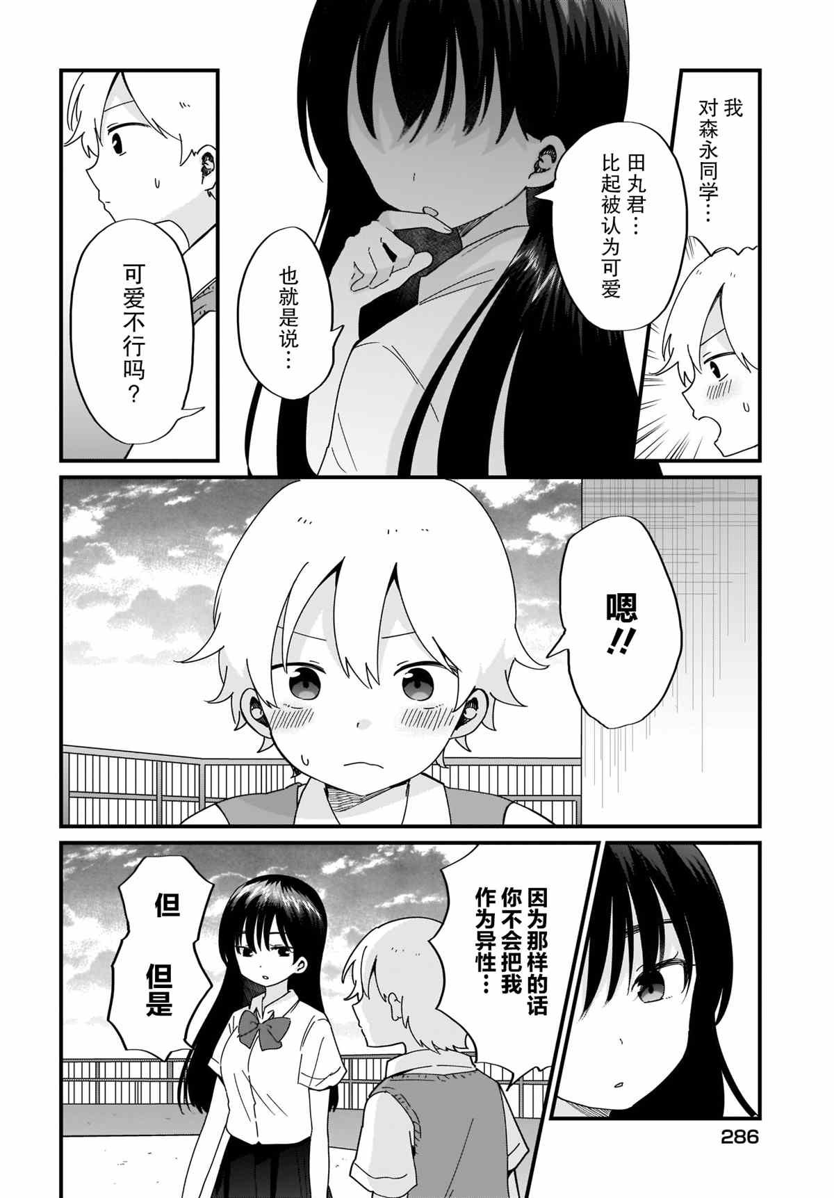第15话