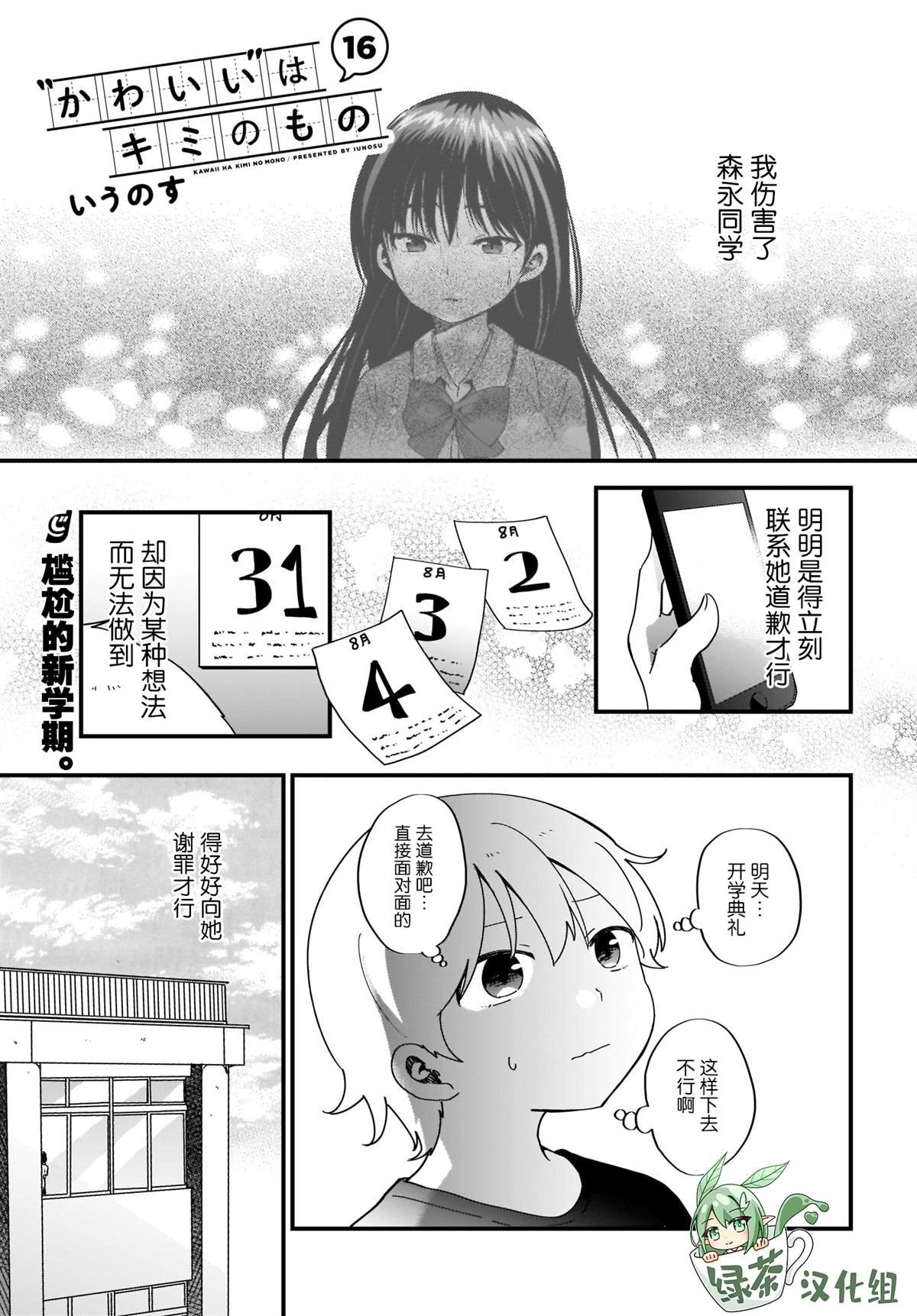 第16话