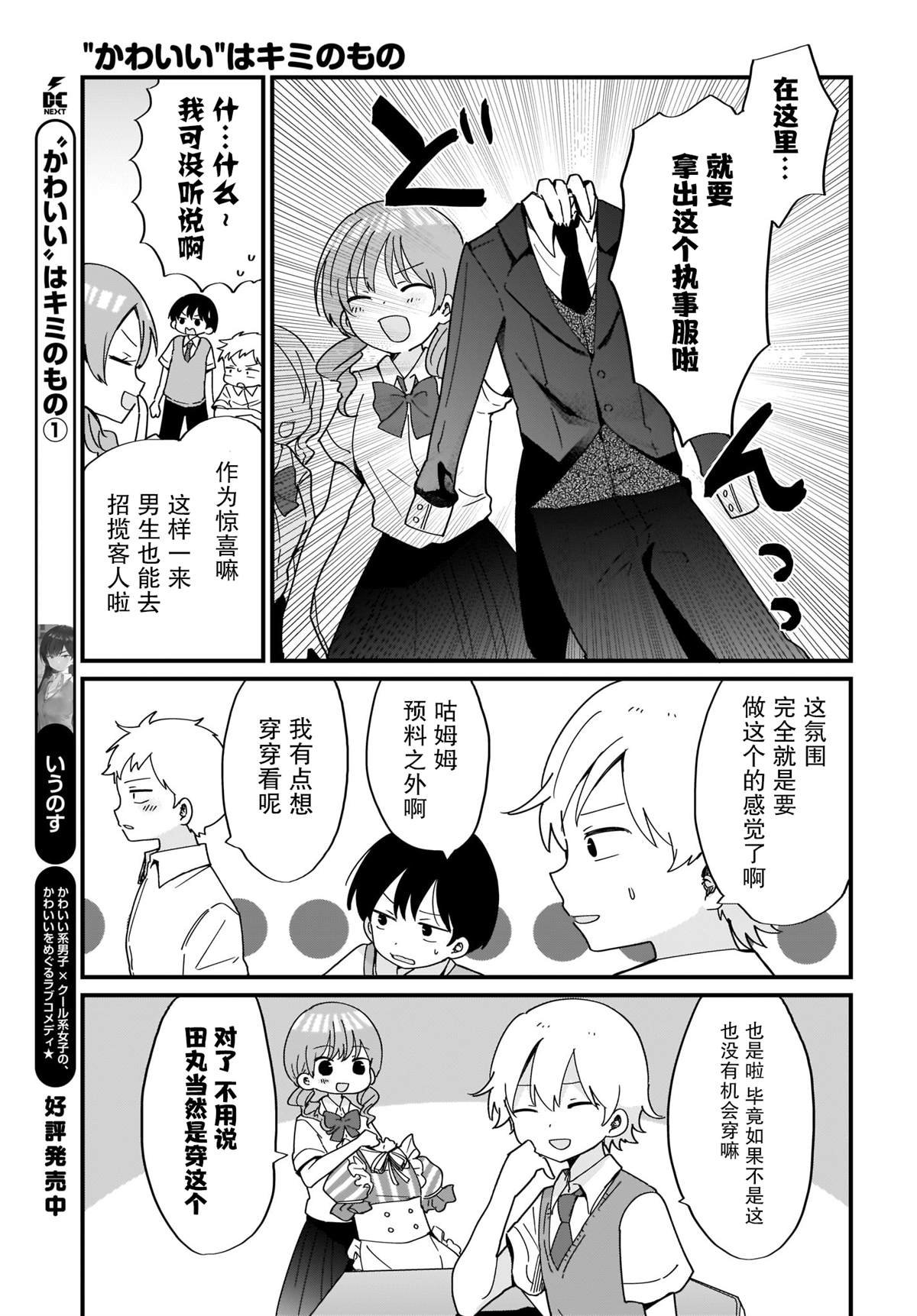 第16话