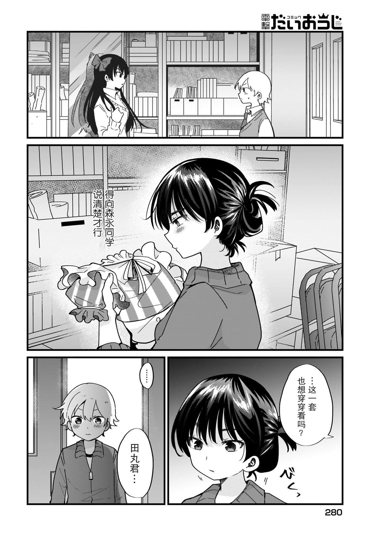 第16话