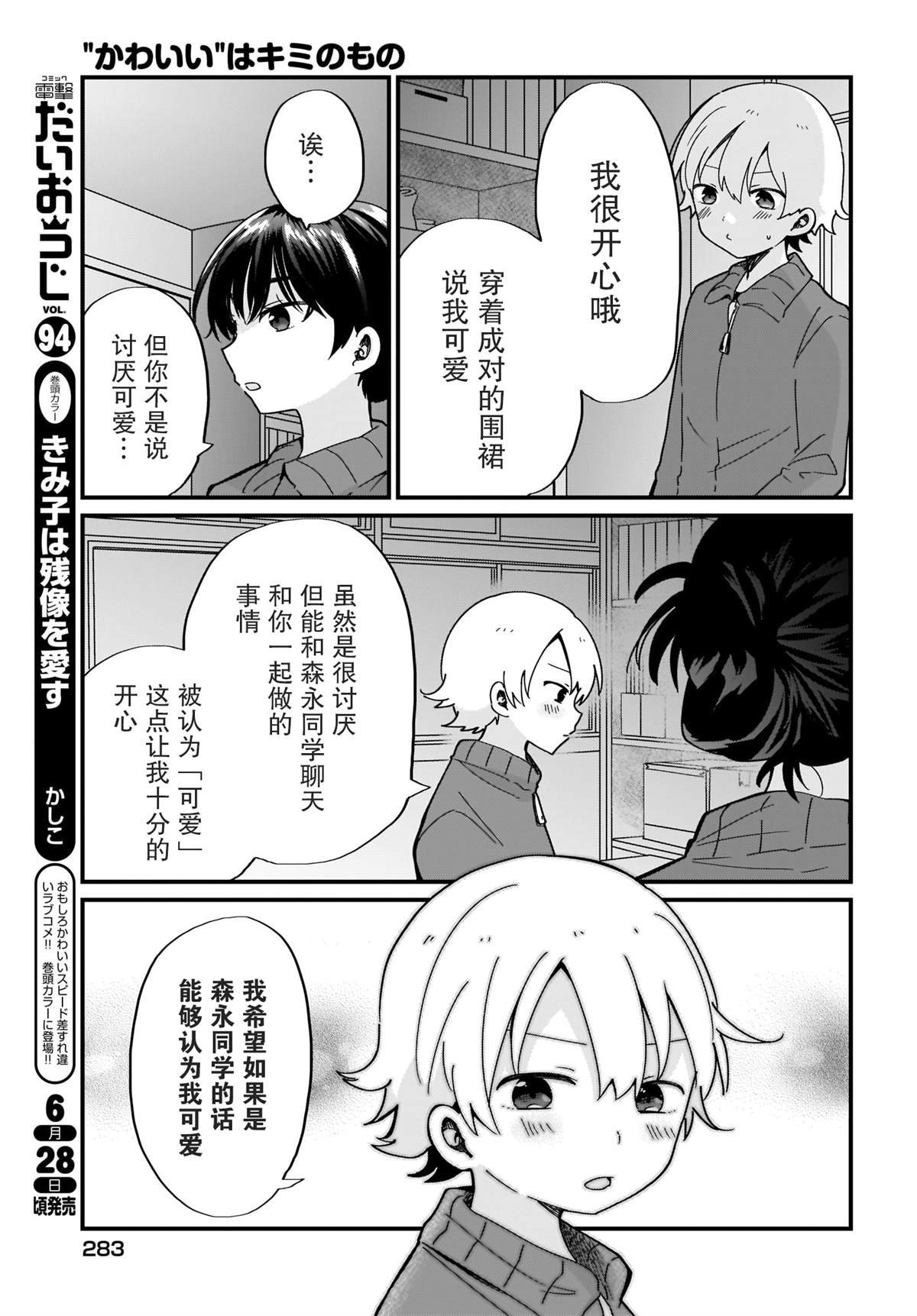 第16话