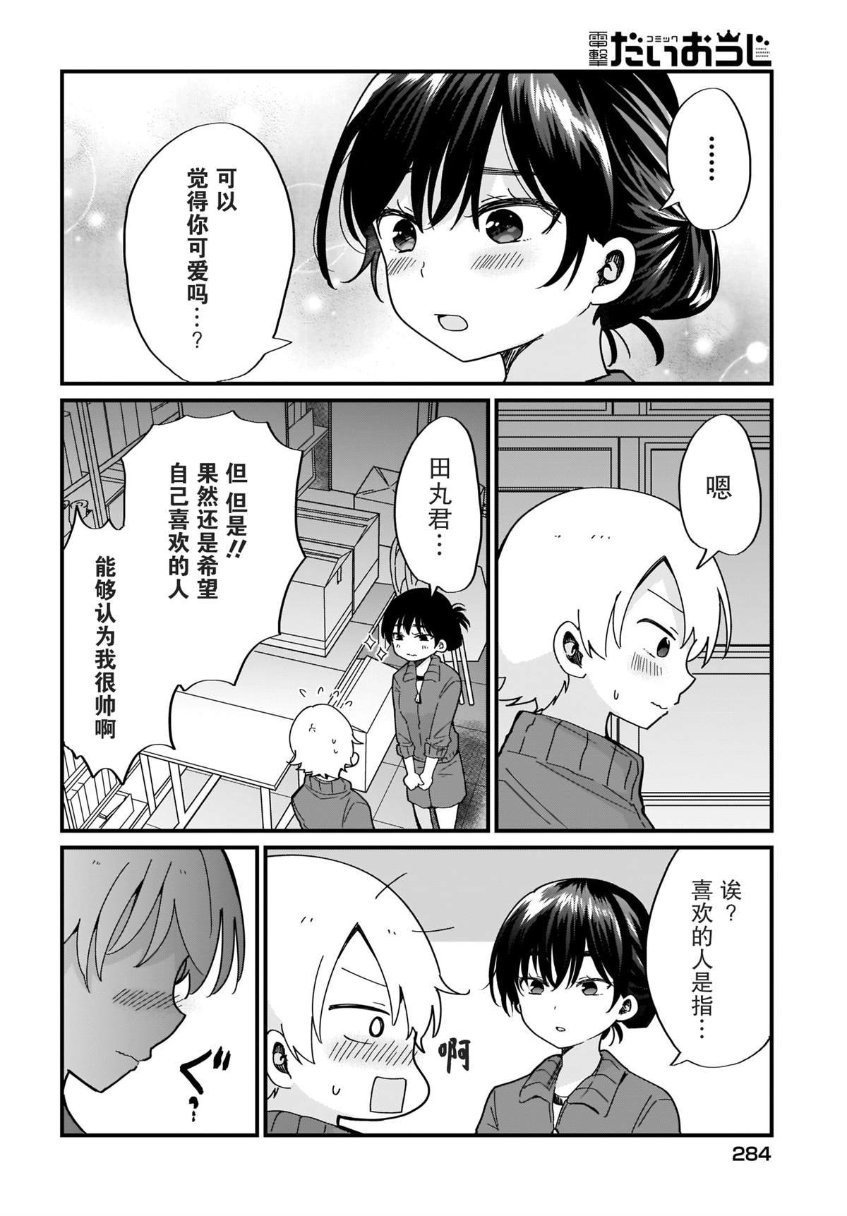 第16话