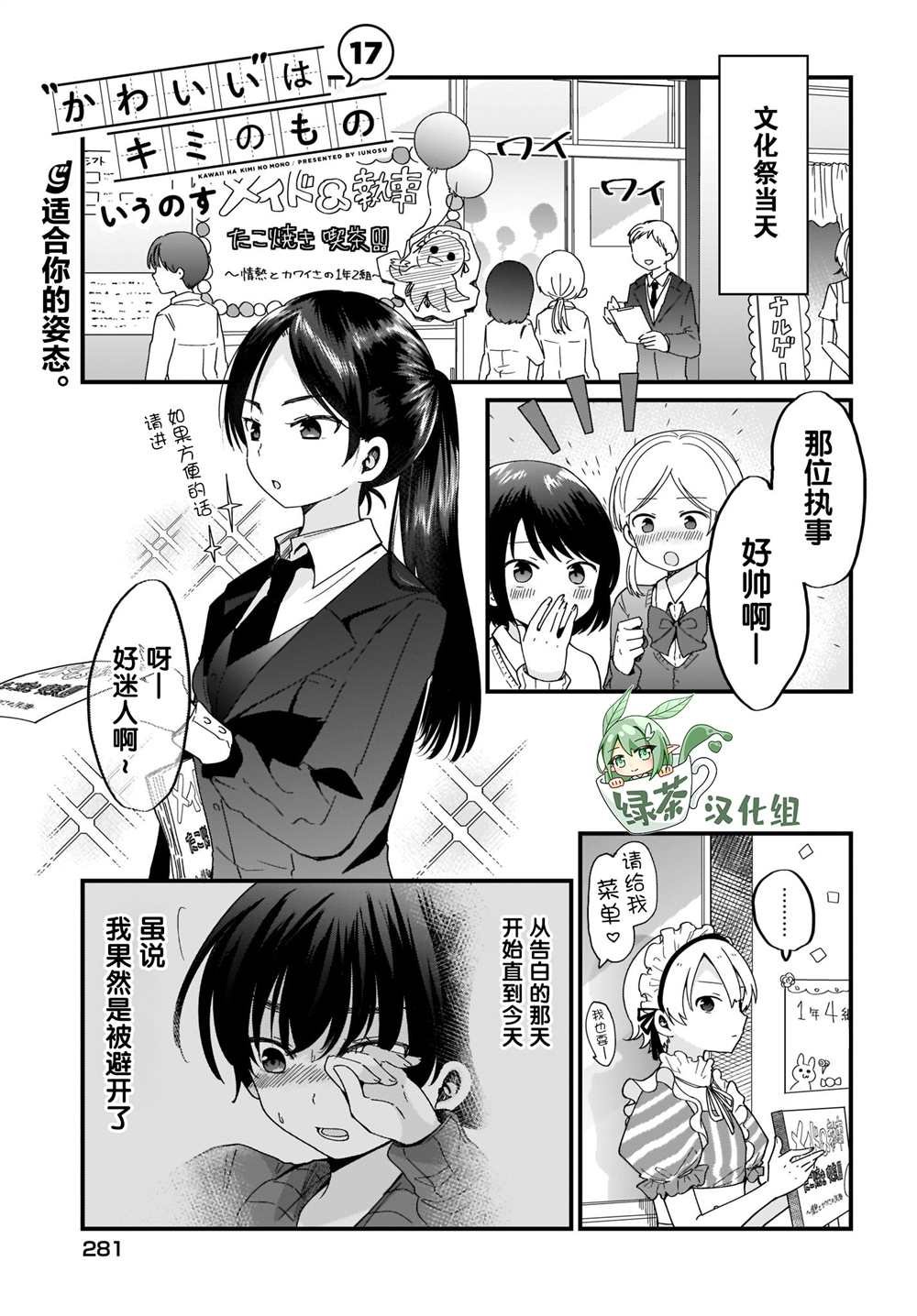 第17话