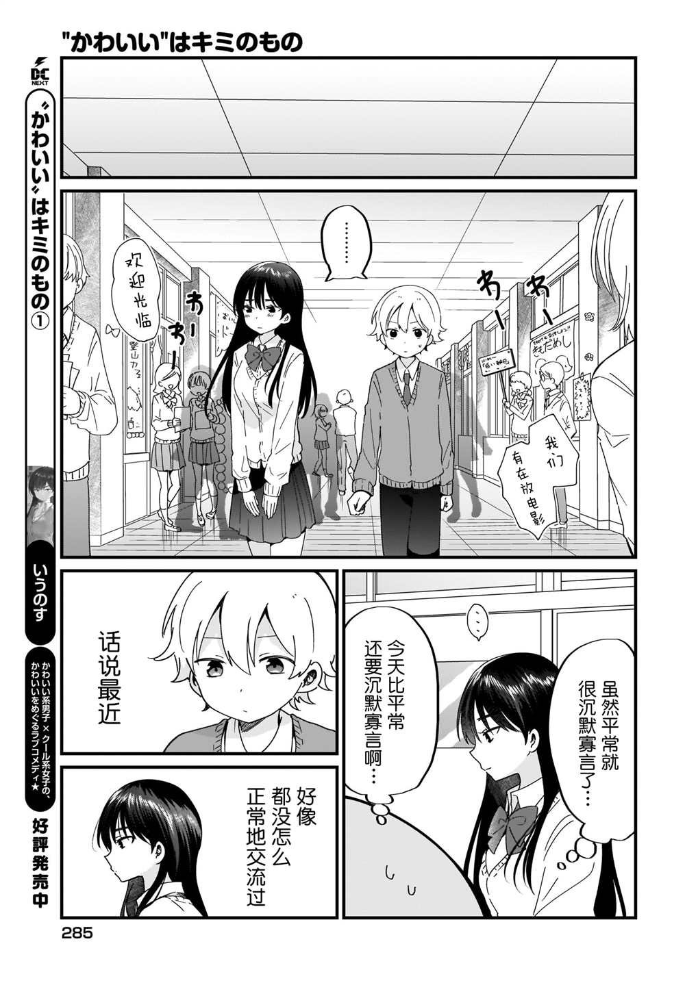 第17话