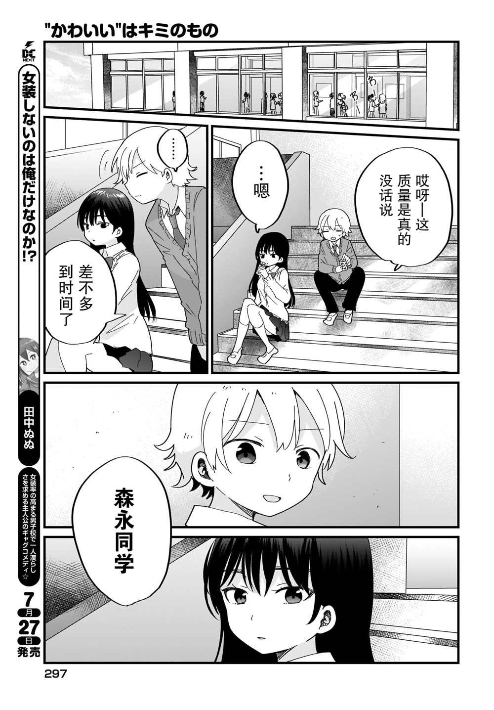 第17话