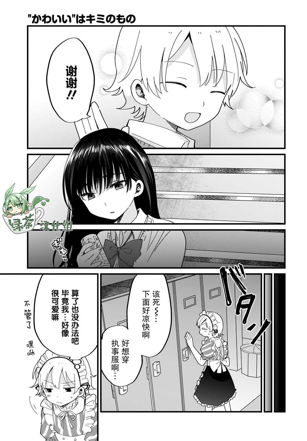 第17话