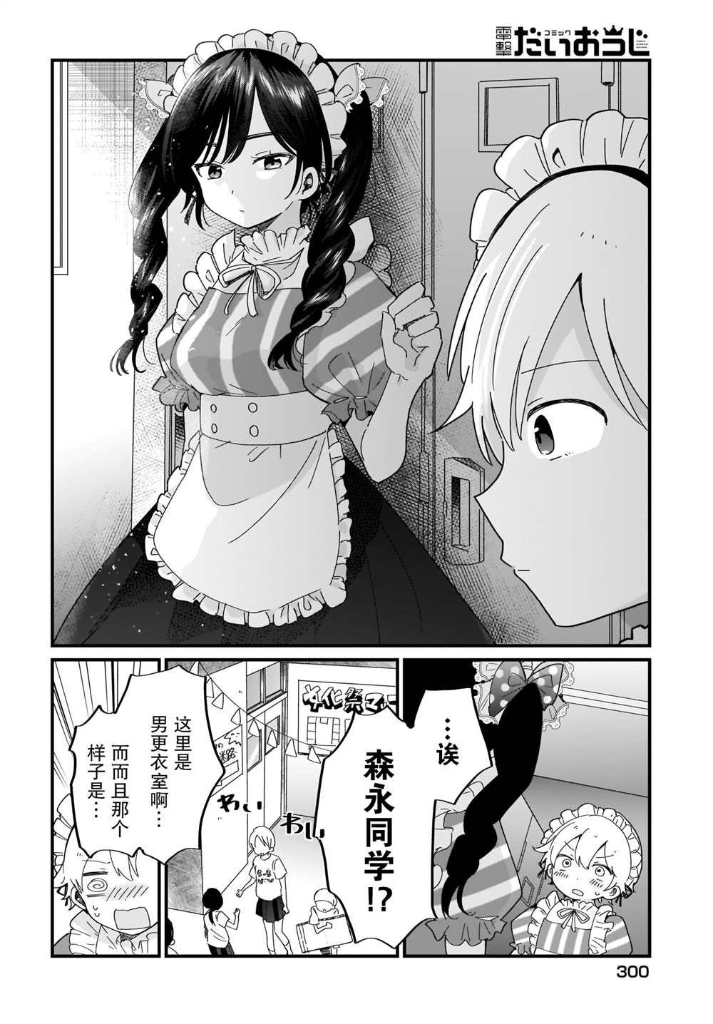 第17话