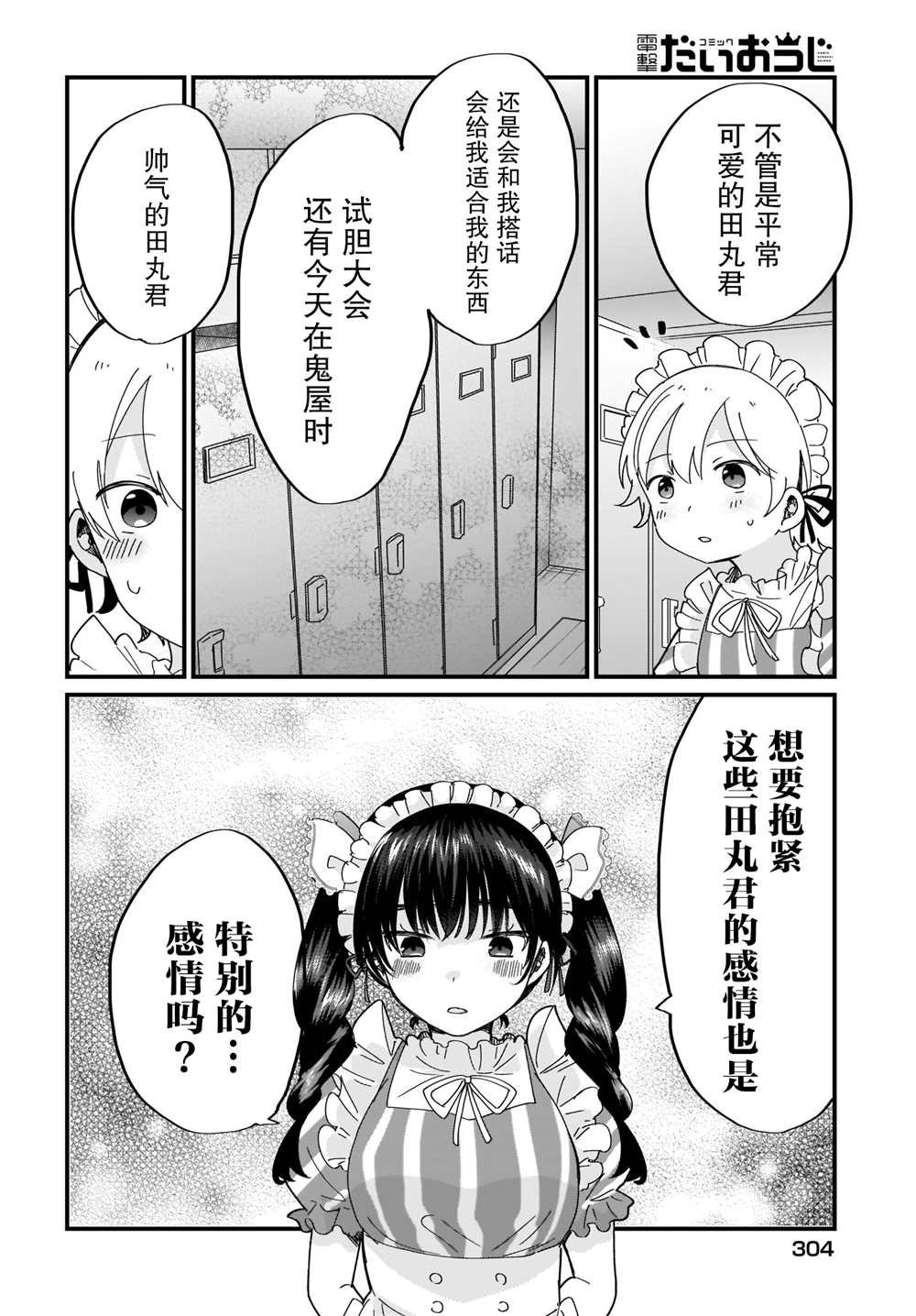 第17话
