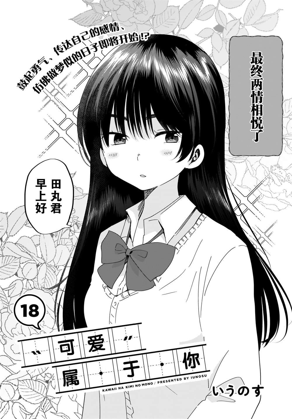 第18话