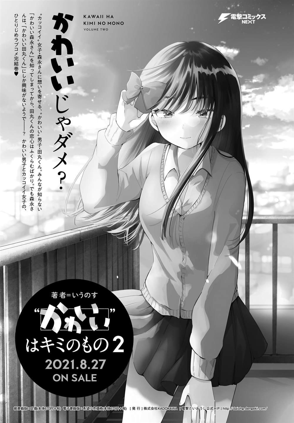 第18话