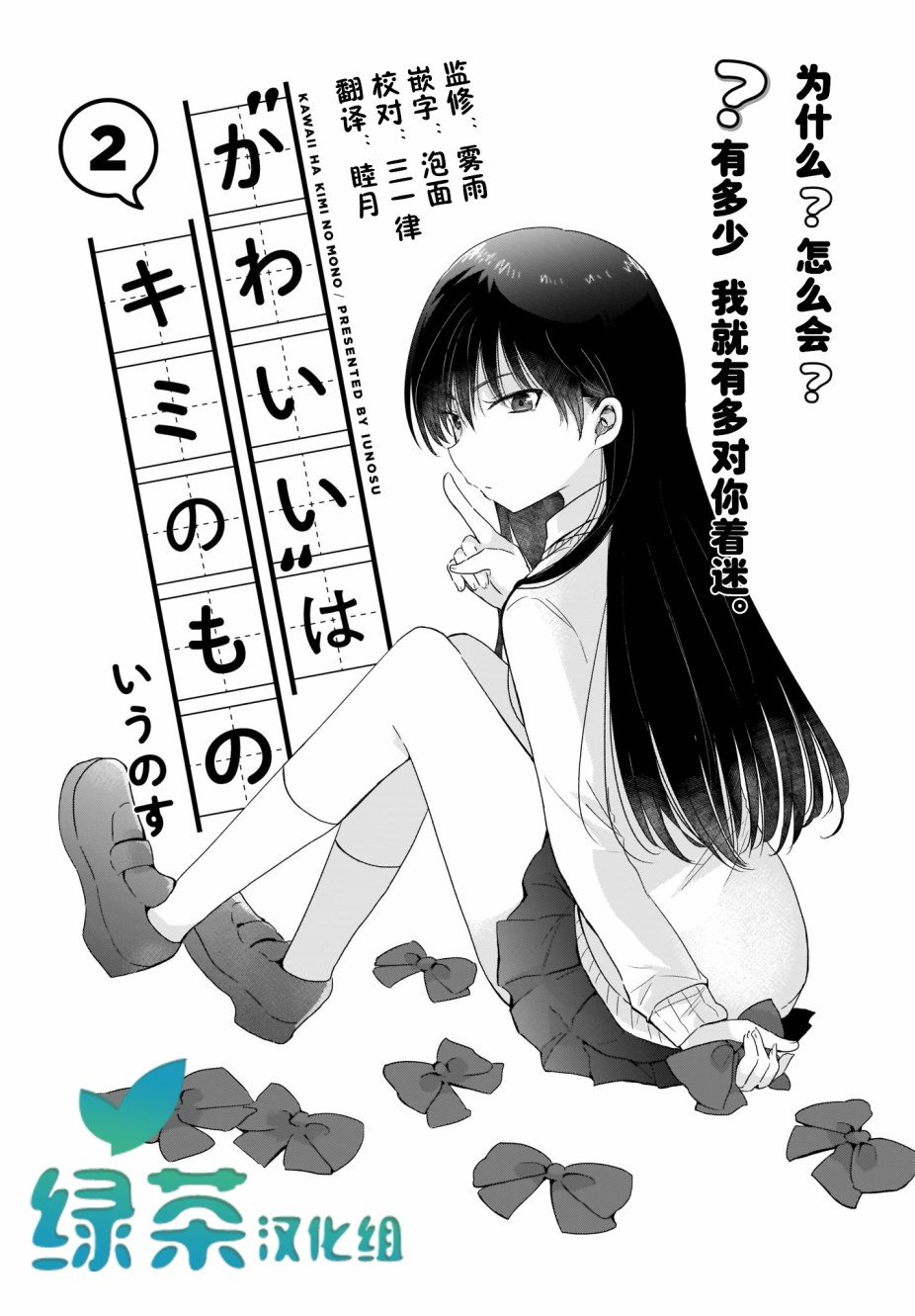 第2话