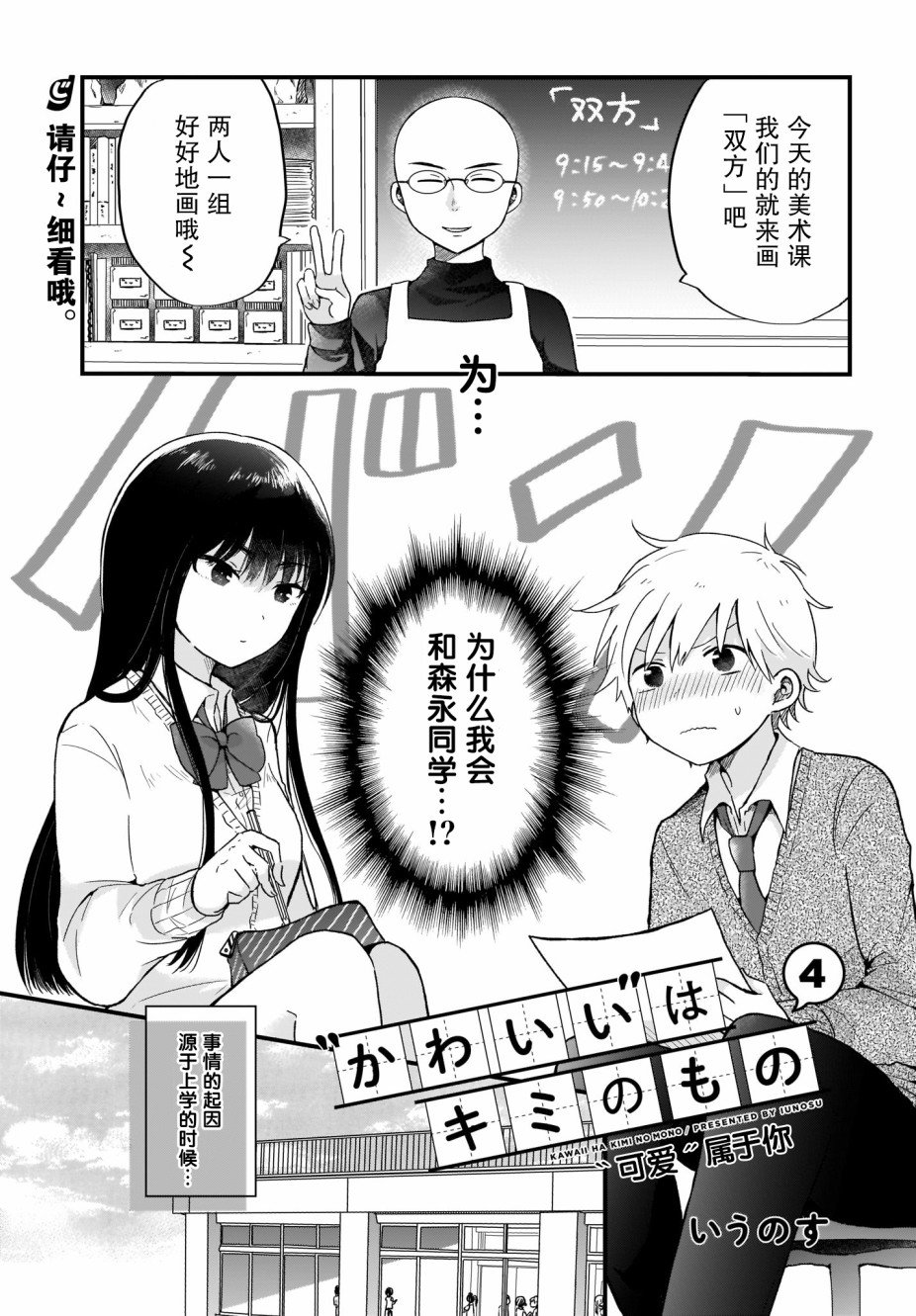 第4话
