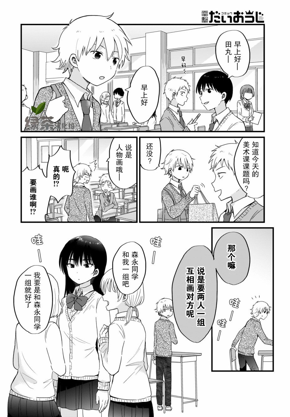 第4话