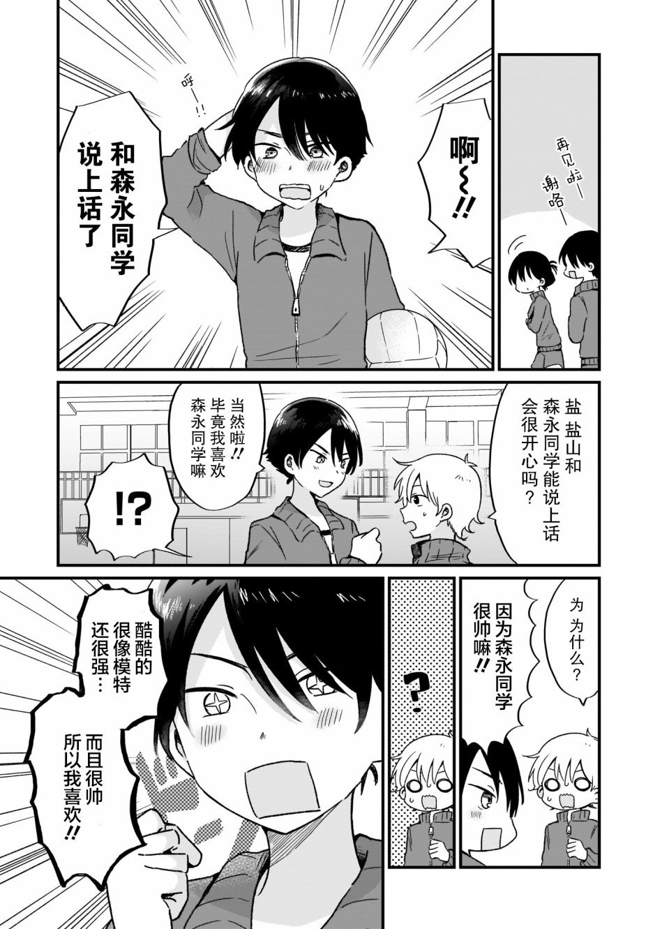 第5话