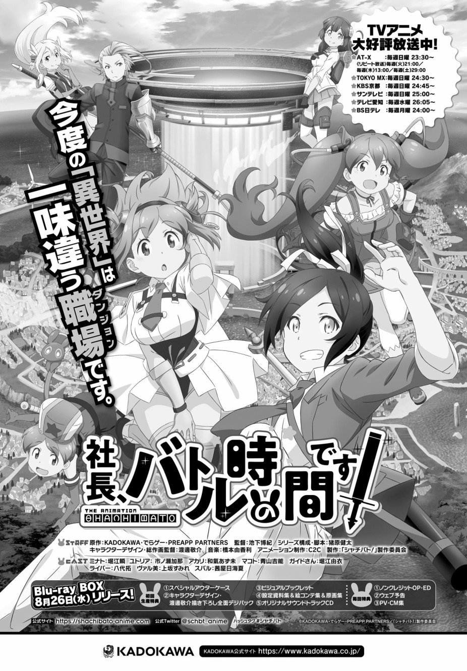第5话