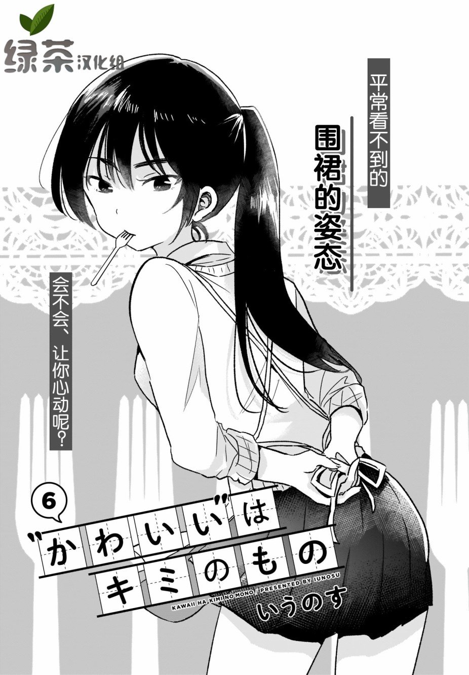 第6话