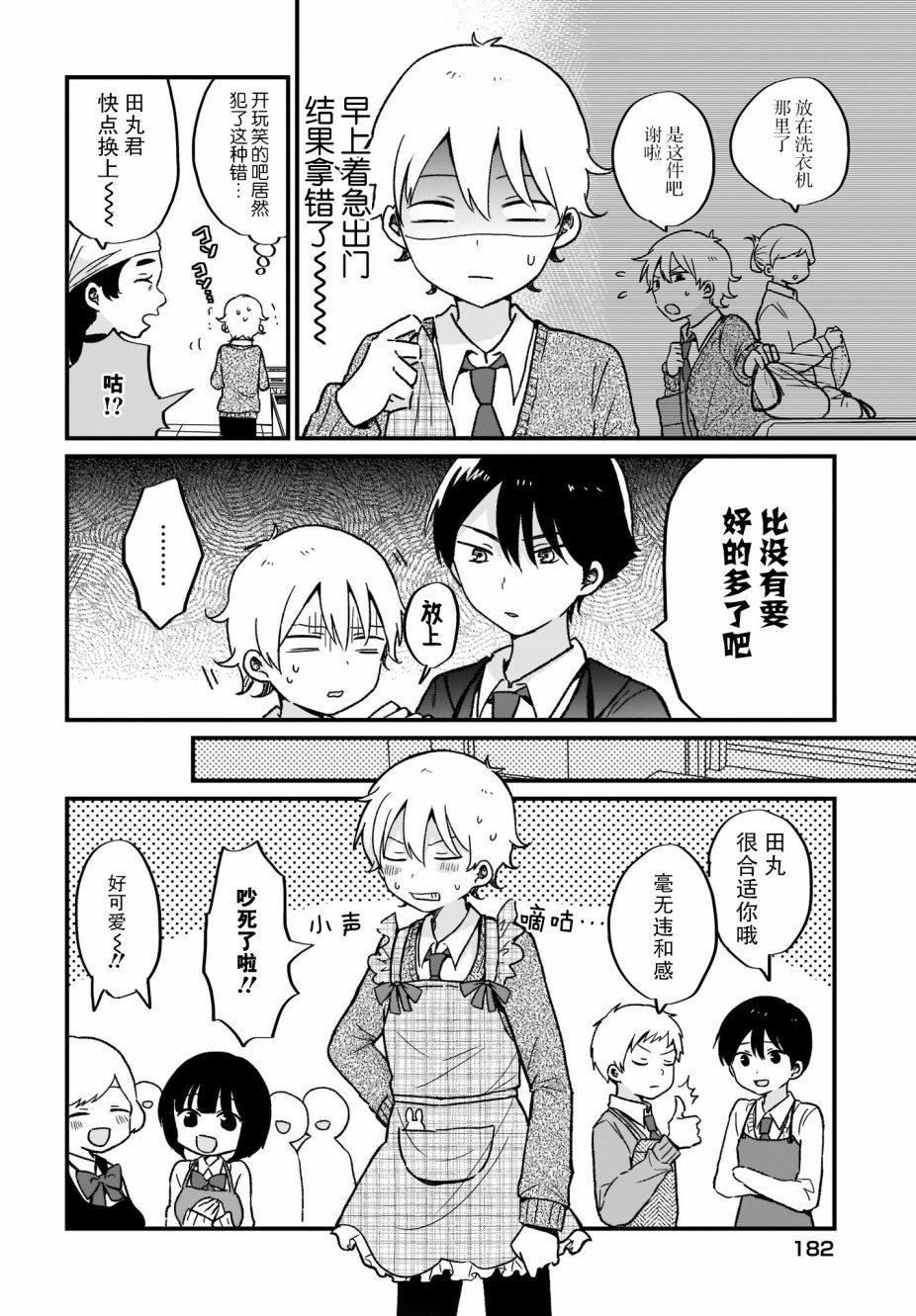 第6话