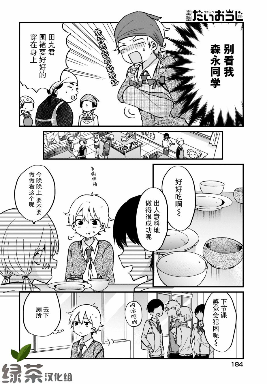 第6话