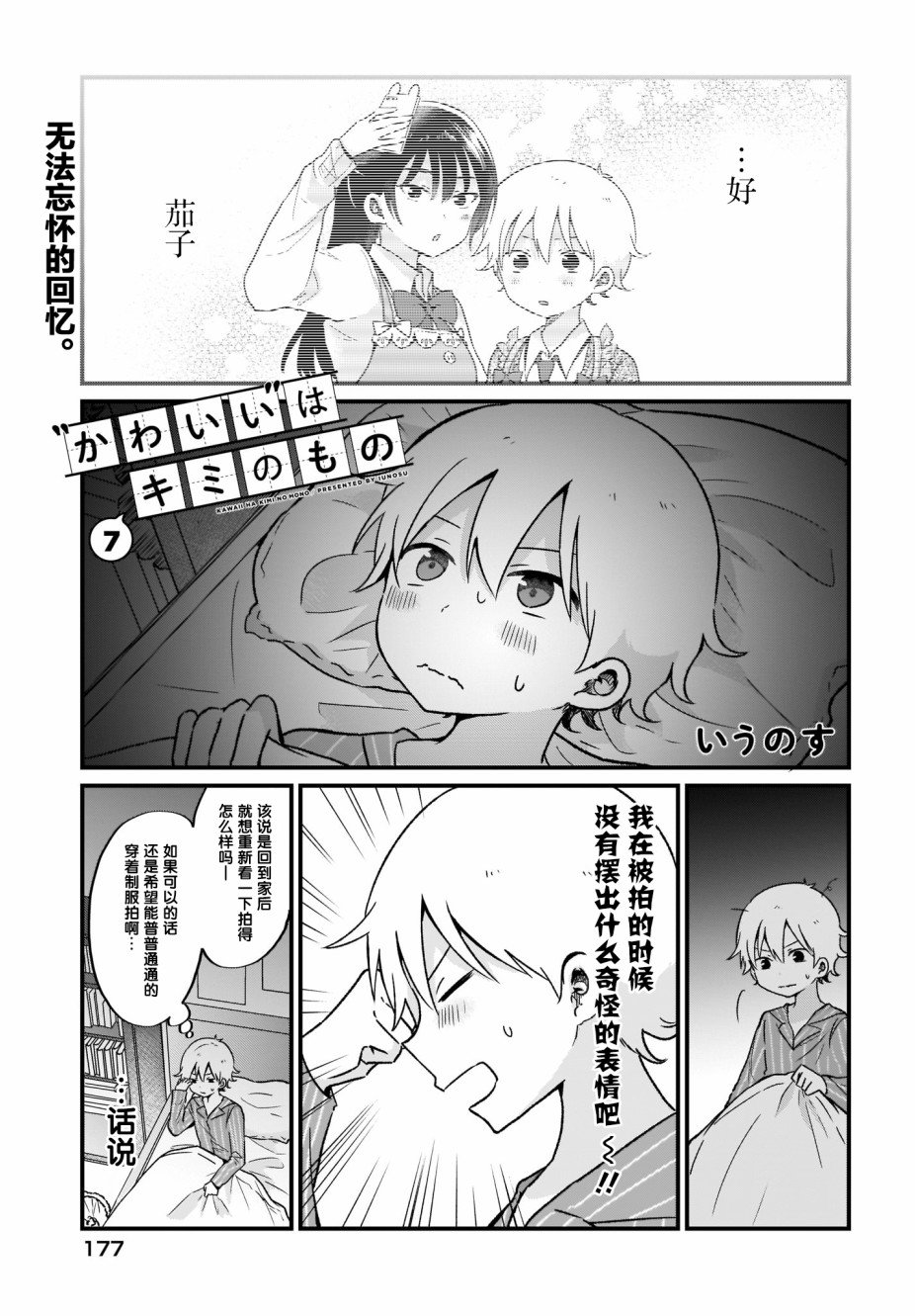 第7话