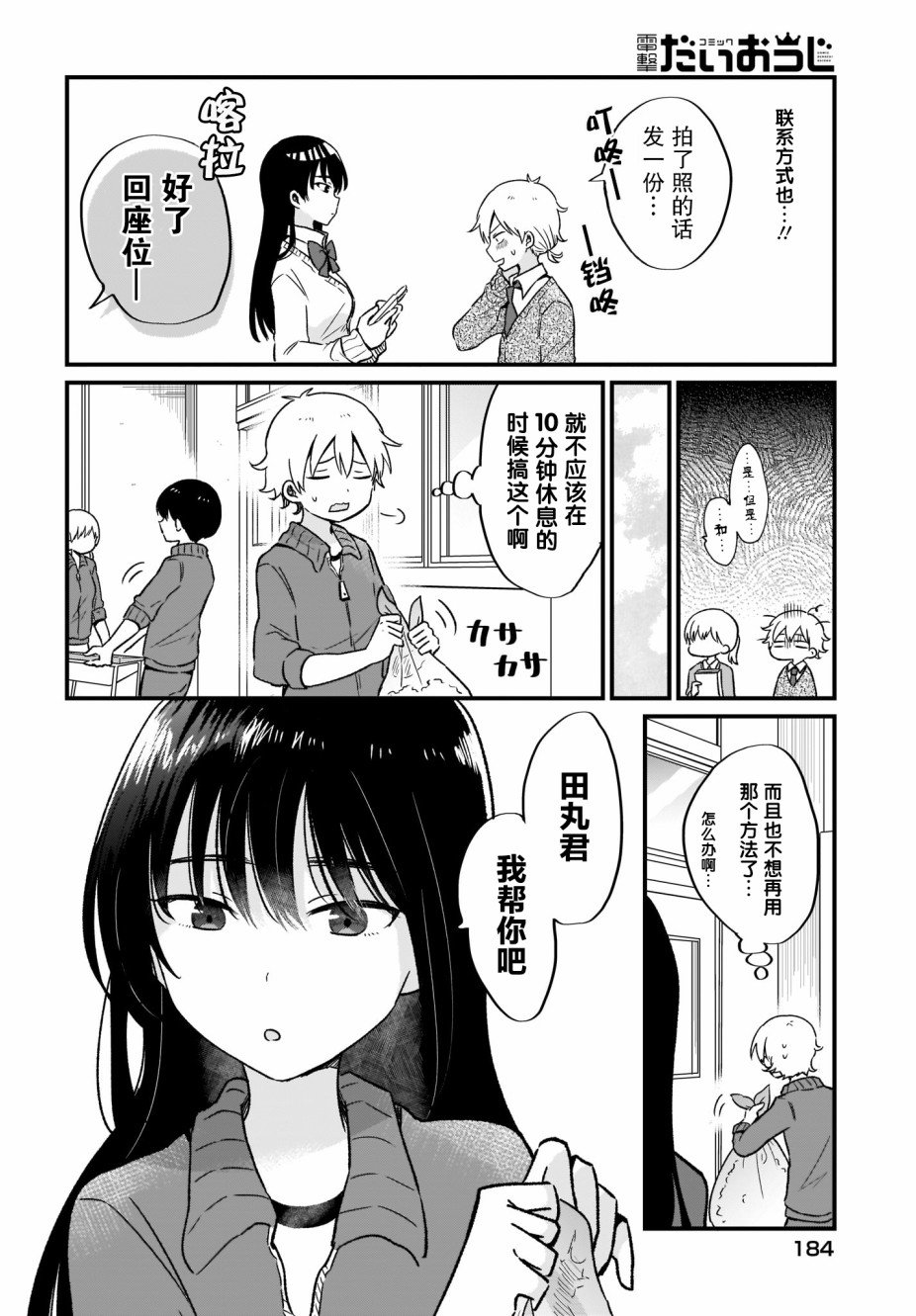 第7话